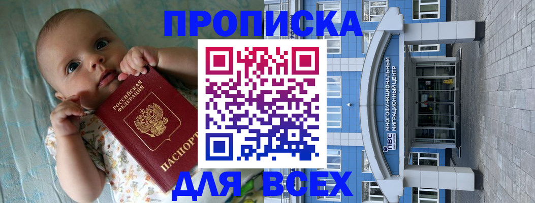 пропишу в квартире в Аргуне